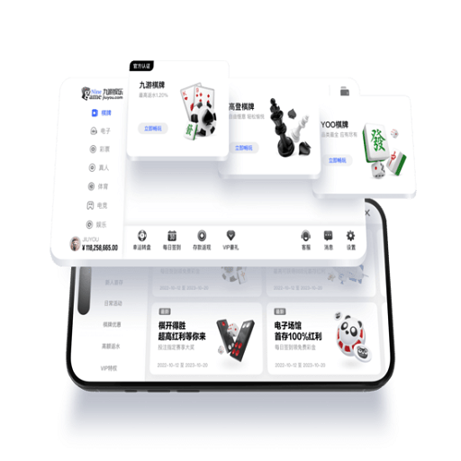 九游App